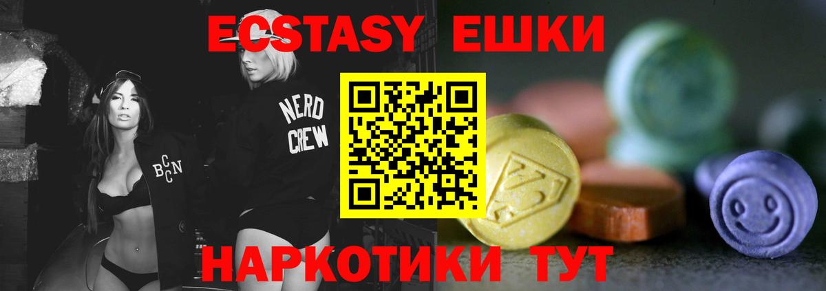 Ecstasy Punisher Мичуринск