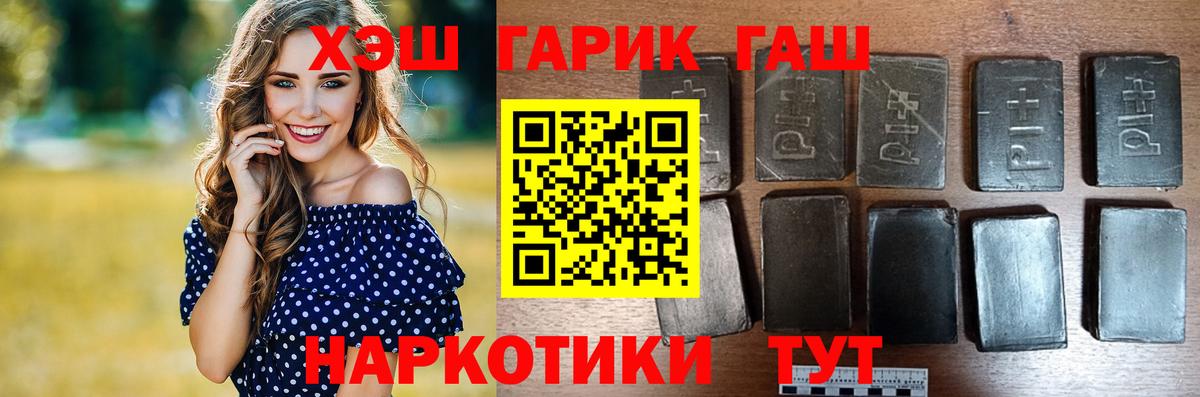 ГАШИШ  Вход с VPN  Мичуринск  ГАШИШ гарик 