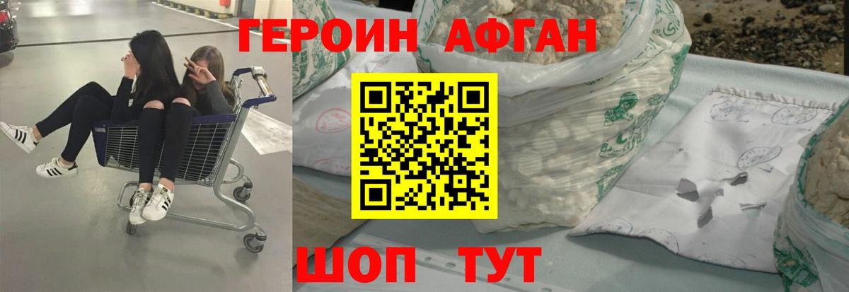 ГЕРОИН хмурый  Героин  Мичуринск  Вход с VPN 
