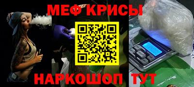 мяу мяу кристалл Пушкино