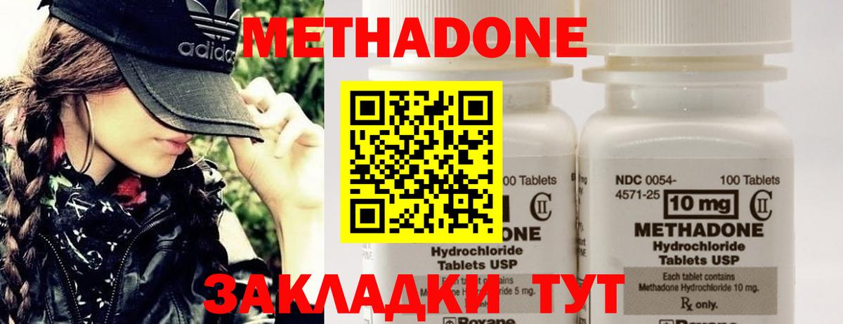 Мичуринск  МЕТАДОН белоснежный  OMG   Вход с VPN 